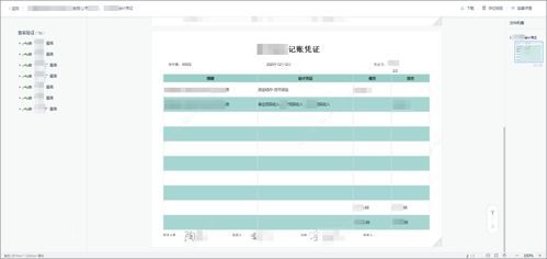 契約鎖集成財(cái)務(wù)系統(tǒng) 賦能組織電子會(huì)計(jì)憑證數(shù)字化轉(zhuǎn)型與數(shù)字內(nèi)容制作服務(wù)升級